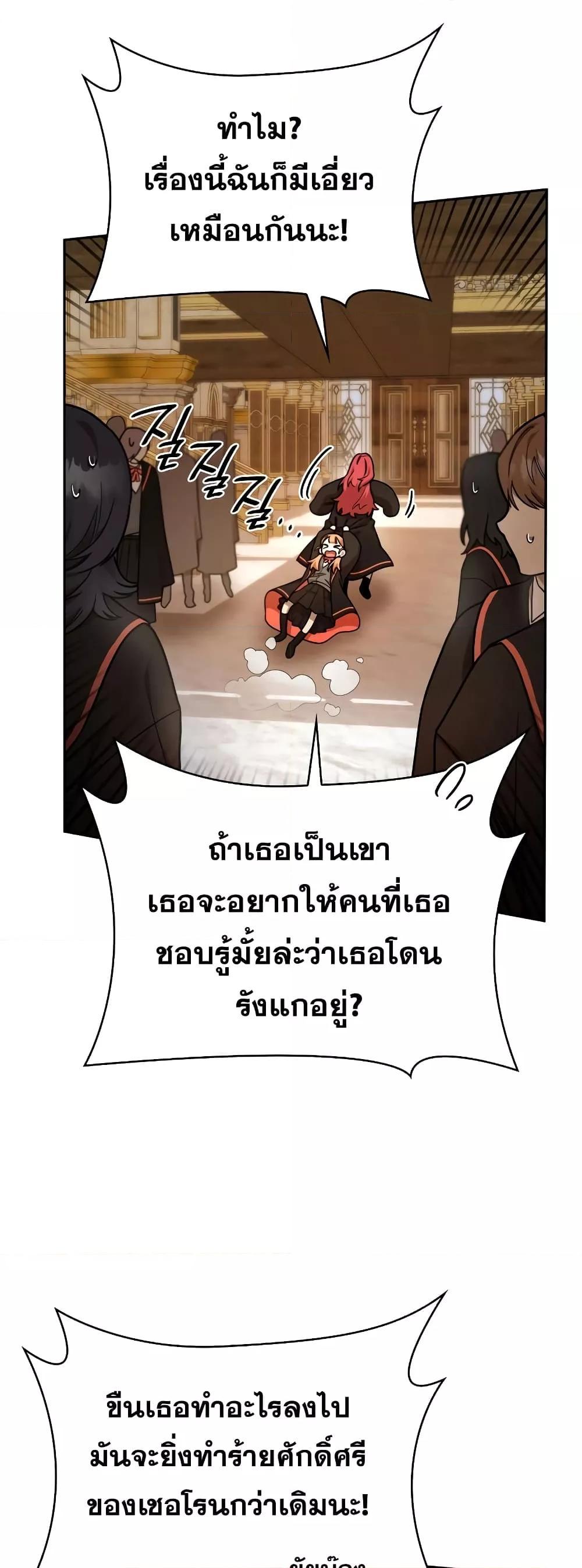 อ่านการ์ตูน Infinite Mage 31 ภาพที่ 15