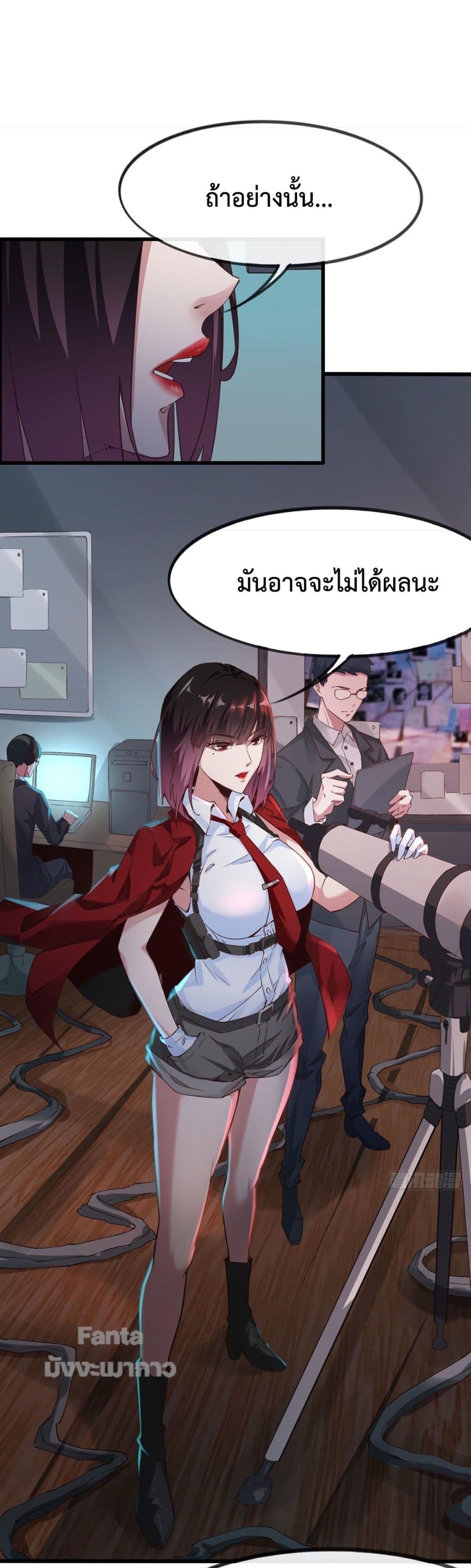 อ่านการ์ตูน Start Of The Red Moon 1 ภาพที่ 57