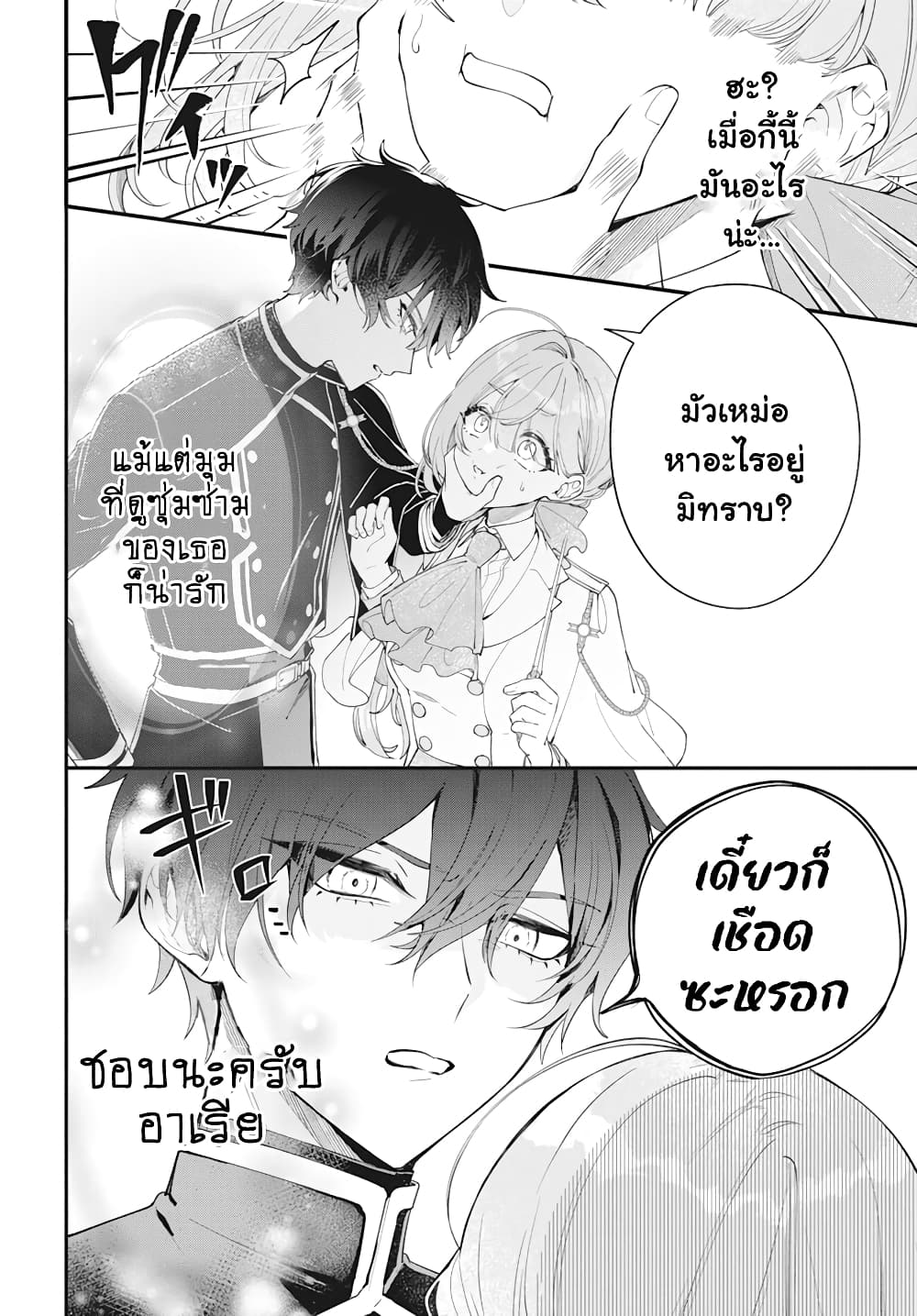 อ่านการ์ตูน Uchi no Kuro Madoushi ga Kawaisugiru! 1.1 ภาพที่ 9