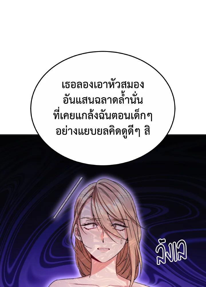 อ่านการ์ตูน Evangeline After the Ending 57 ภาพที่ 73