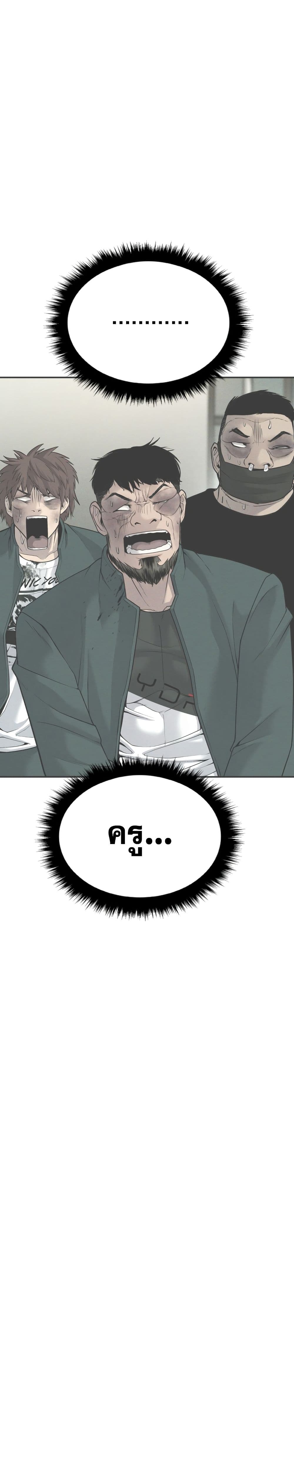 อ่านการ์ตูน Manager Kim 50 ภาพที่ 76