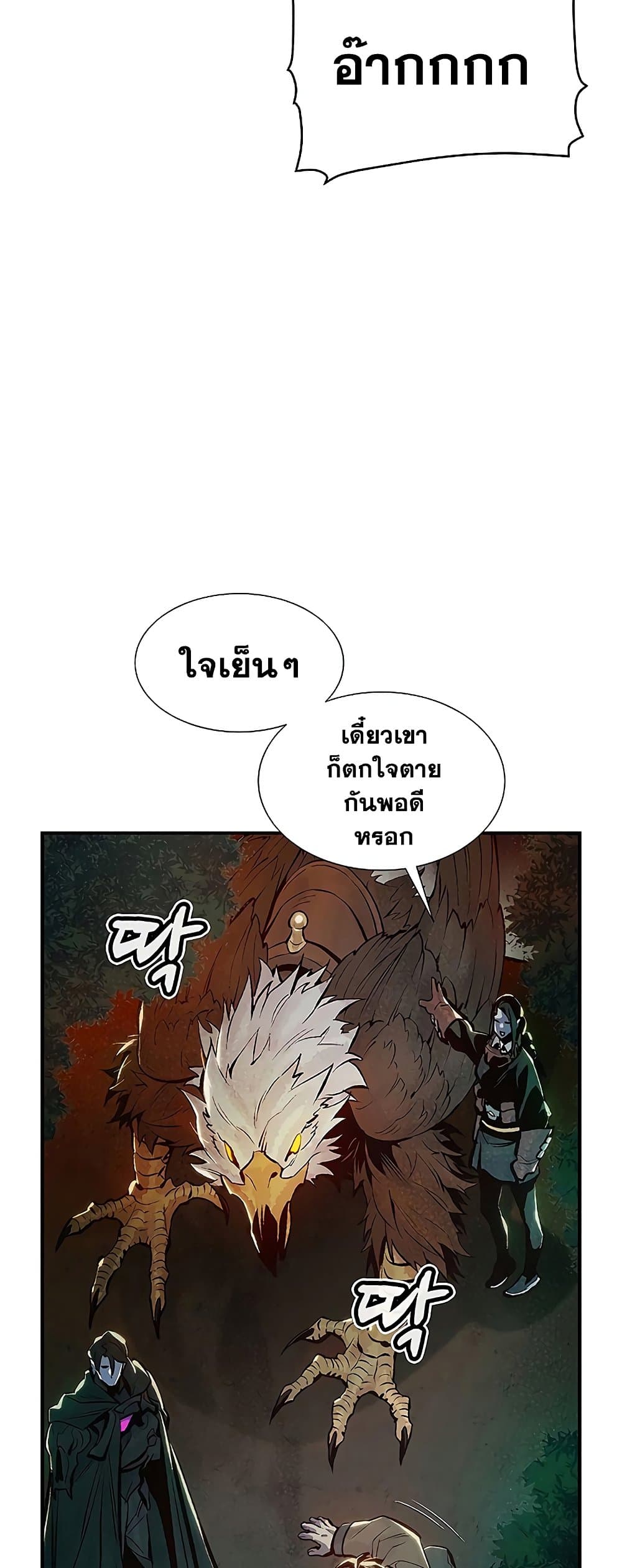 อ่านการ์ตูน The Lone Necromancer 76 ภาพที่ 68