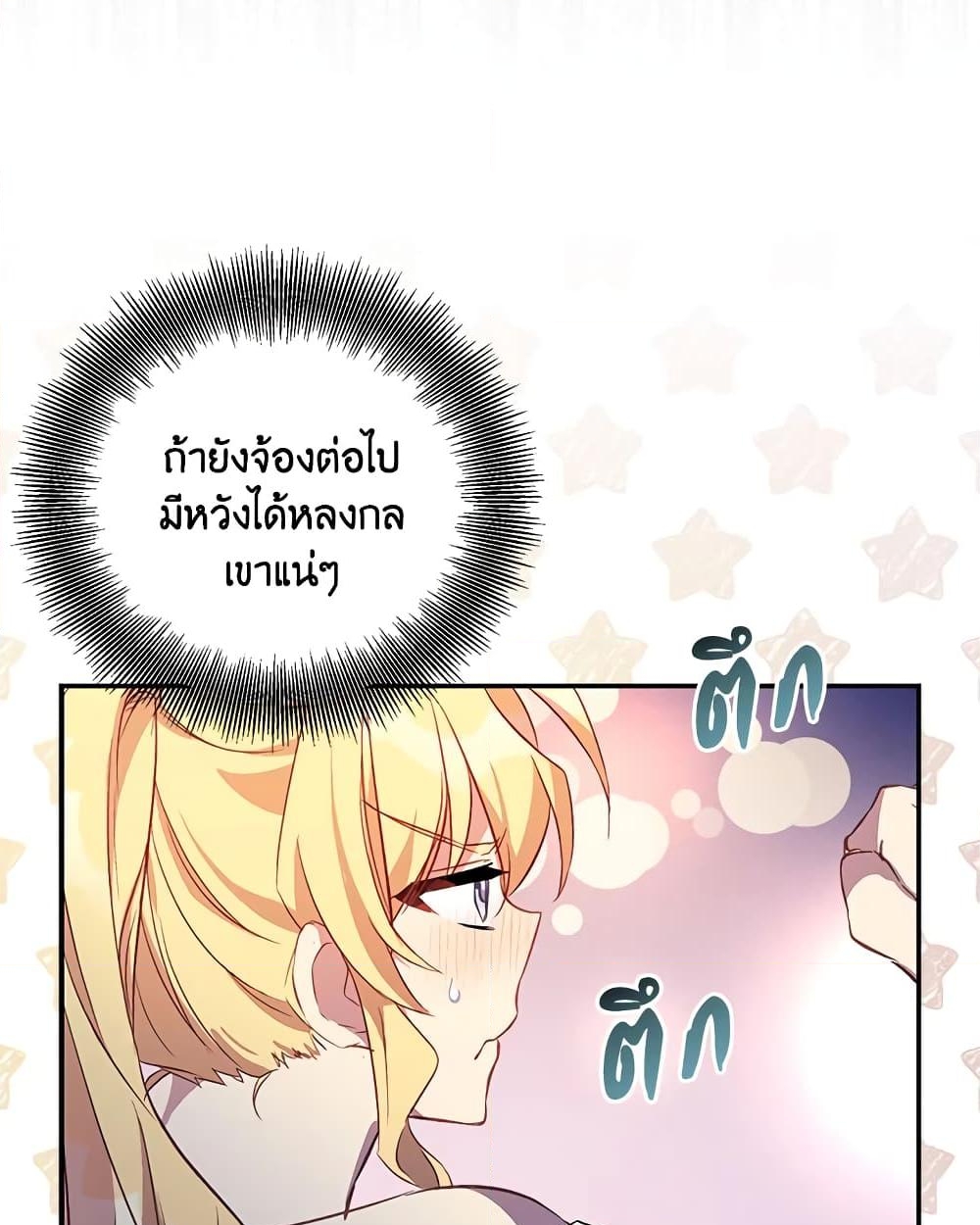 อ่านการ์ตูน I’m a Fake Saintess but the Gods are Obsessed 24 ภาพที่ 12