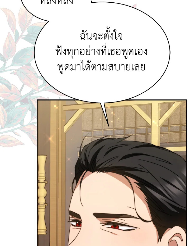 อ่านการ์ตูน Evangeline After the Ending 64 ภาพที่ 51