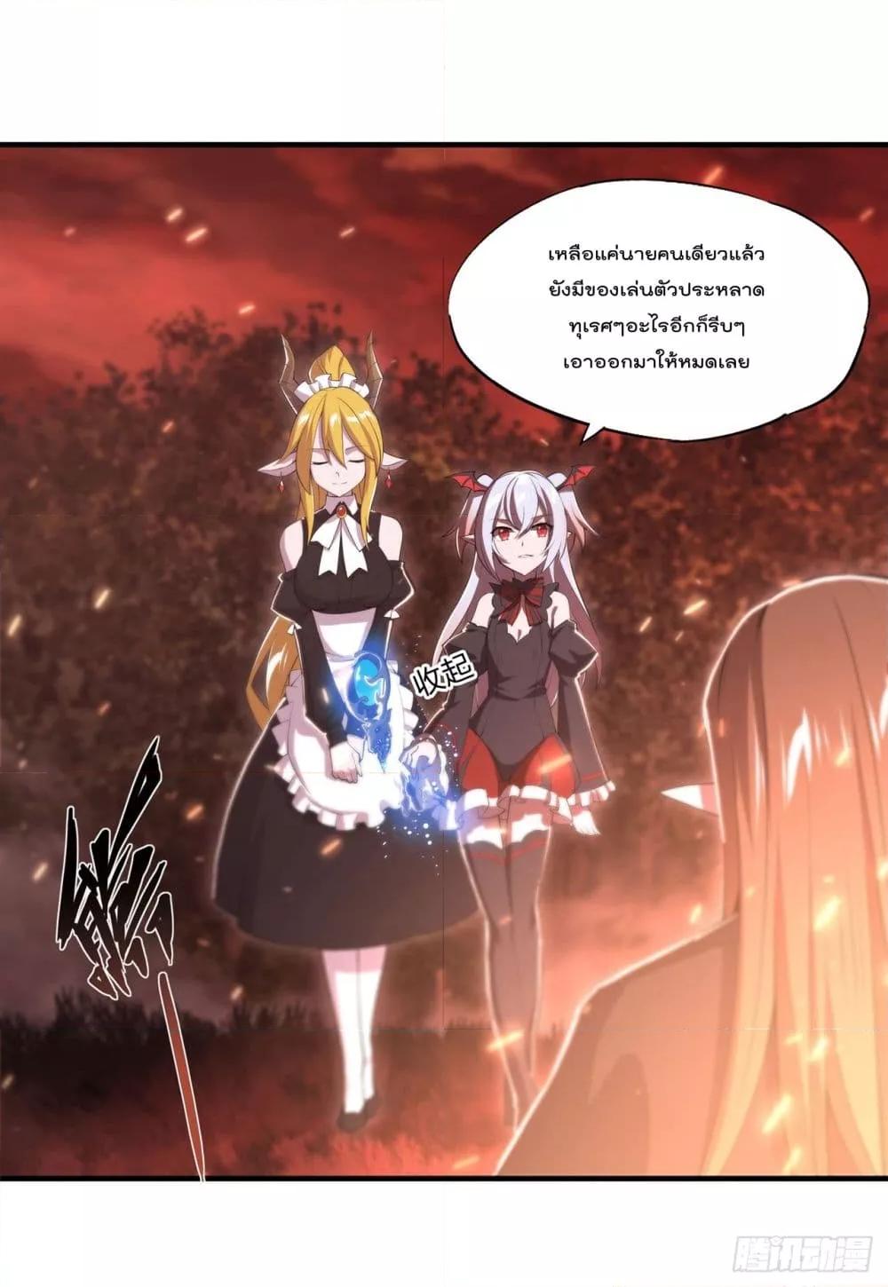 อ่านการ์ตูน The Strongest Knight Become To Lolicon Vampire 247 ภาพที่ 2