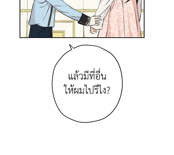 อ่านการ์ตูน Actually I Was the Real One 6 ภาพที่ 65