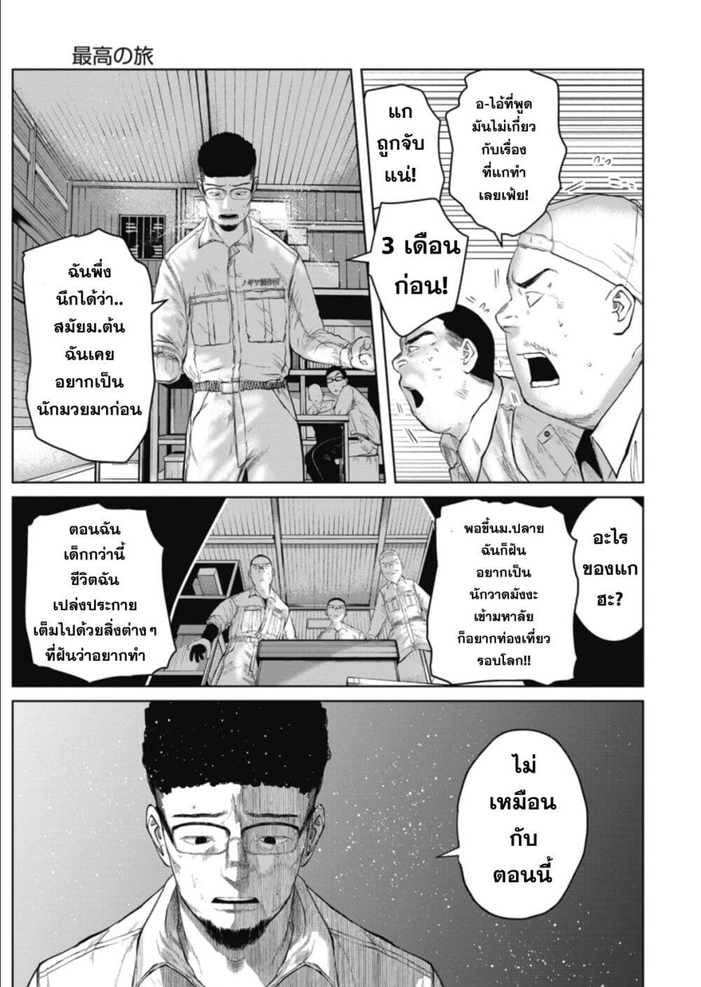 อ่านการ์ตูน Do You Know This Girl? 1 ภาพที่ 7