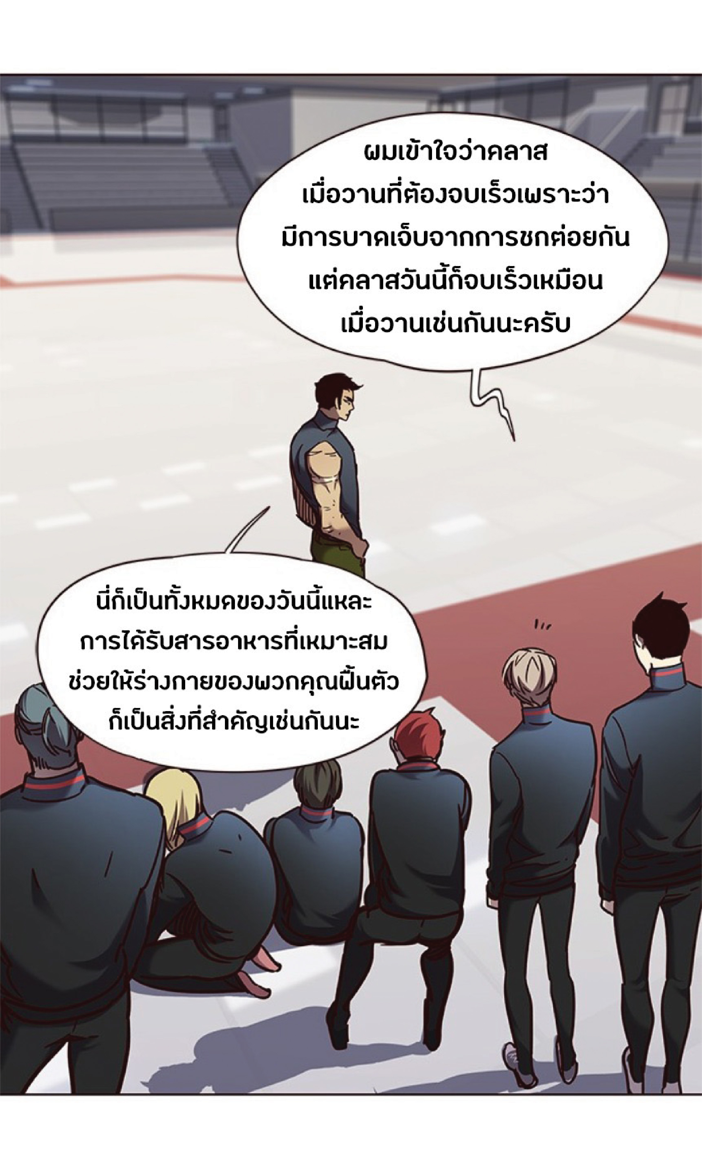 อ่านการ์ตูน Eleceed 73 ภาพที่ 47