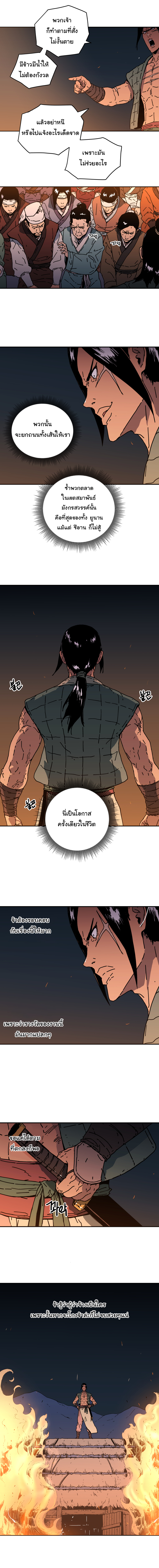 อ่านการ์ตูน Peerless Dad 117 ภาพที่ 12