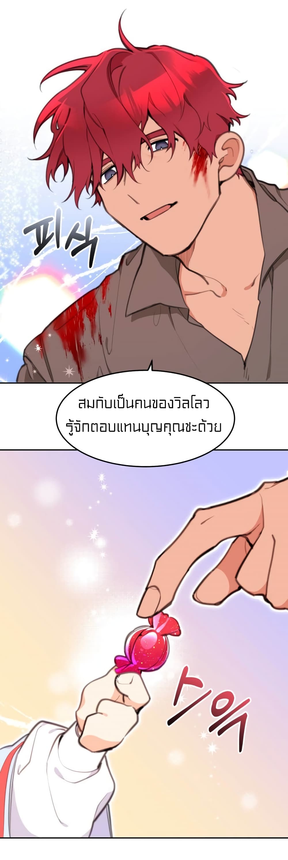 อ่านการ์ตูน Lotto Princess 9 ภาพที่ 52