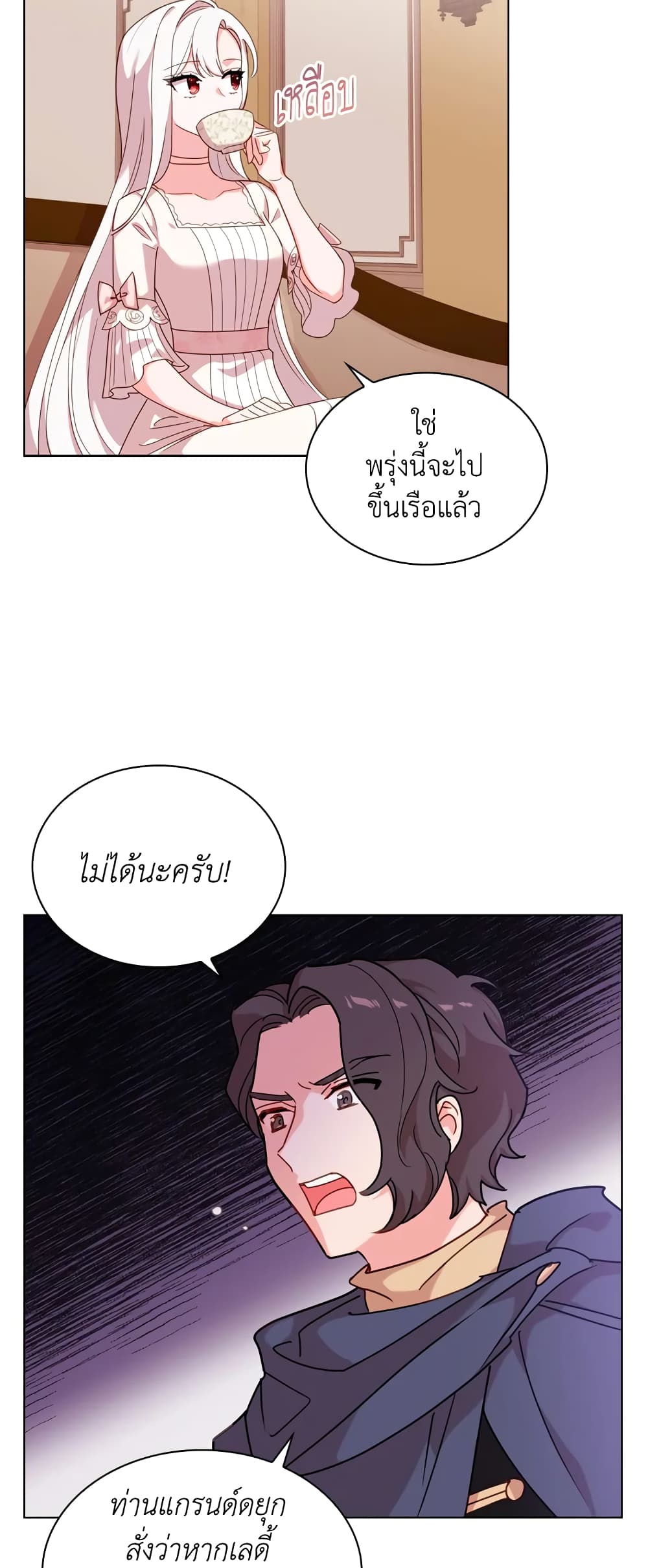 อ่านการ์ตูน The Lady Needs a Break 6 ภาพที่ 36