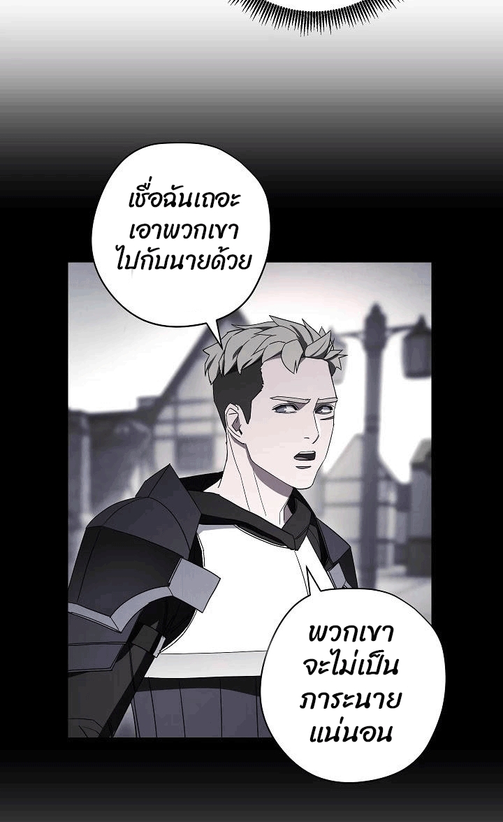 อ่านการ์ตูน The Live 42 ภาพที่ 54