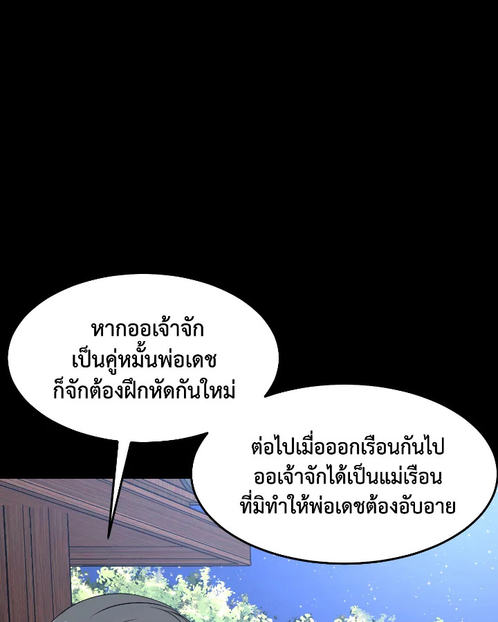 อ่านการ์ตูน 28 ภาพที่ 34