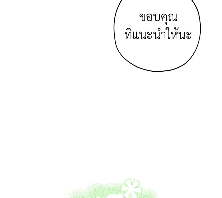 อ่านการ์ตูน Actually, I Was the Real One 12 ภาพที่ 128