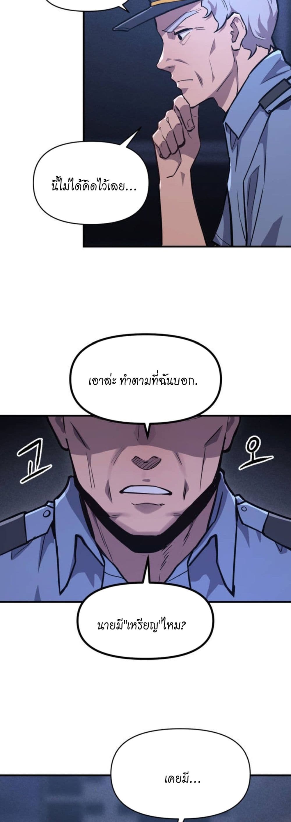 อ่านการ์ตูน My Life is a Piece of Cake 1 ภาพที่ 51