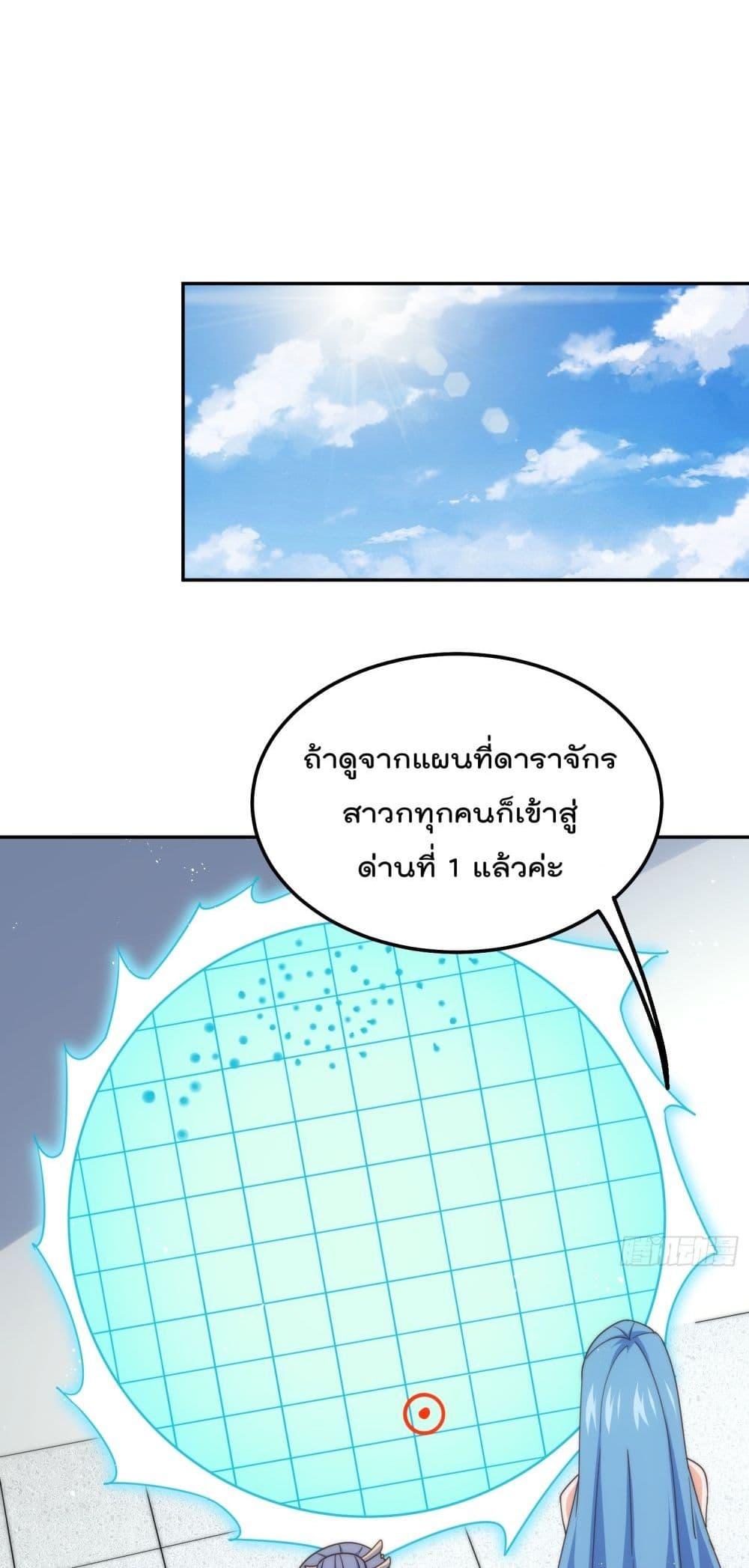 อ่านการ์ตูน Who is your Daddy 243 ภาพที่ 34