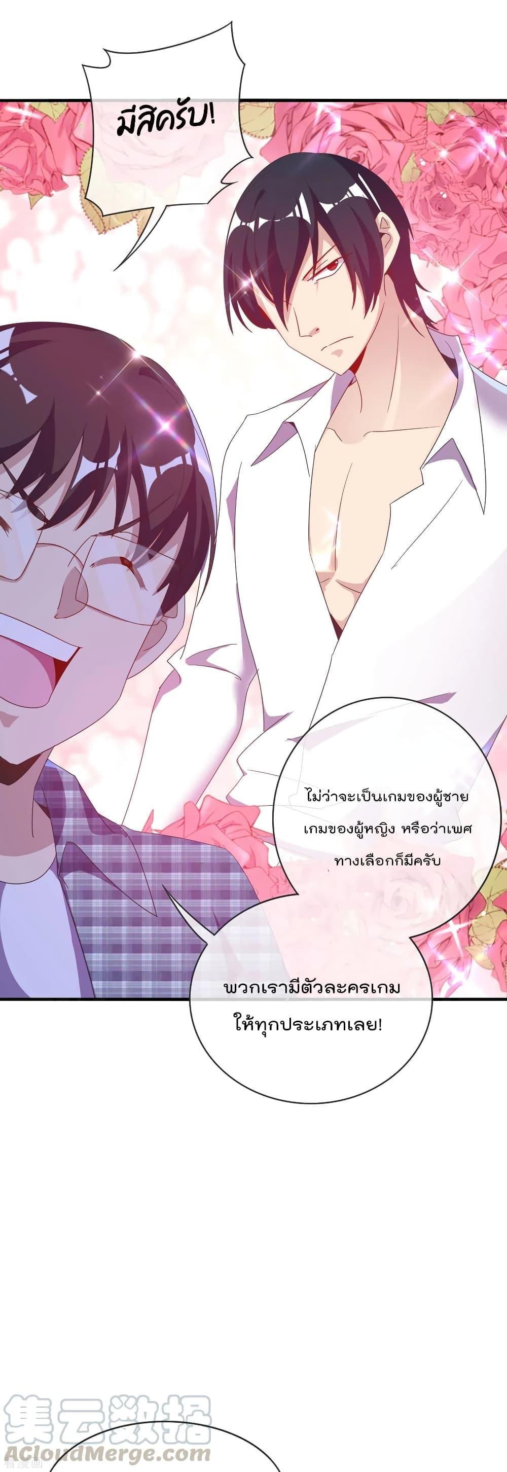 อ่านการ์ตูน I am The Richest in The World 218 ภาพที่ 26