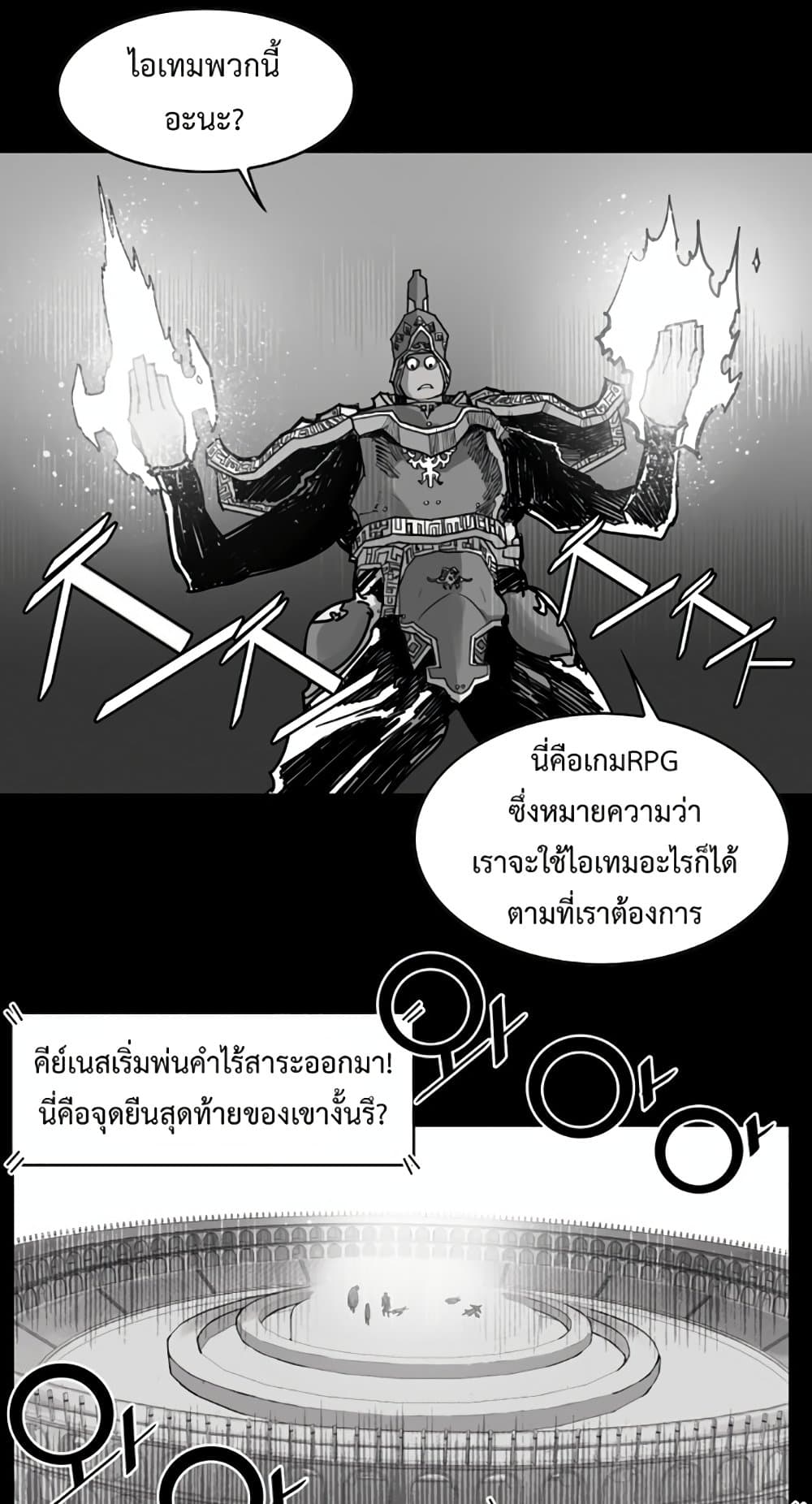 อ่านการ์ตูน Hardcore Leveling Warrior 15 ภาพที่ 8