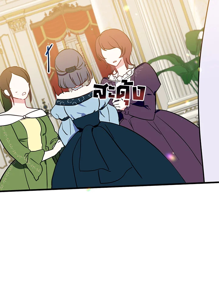 อ่านการ์ตูน Here Comes the Silver Spoon! 4 ภาพที่ 49