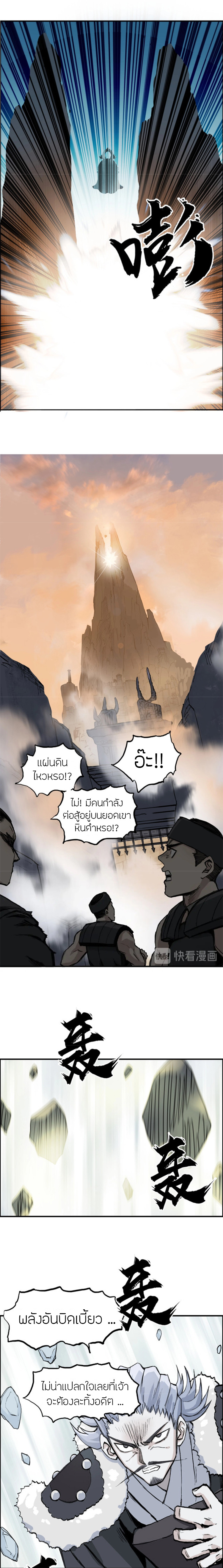 อ่านการ์ตูน Super Cube 226 ภาพที่ 10