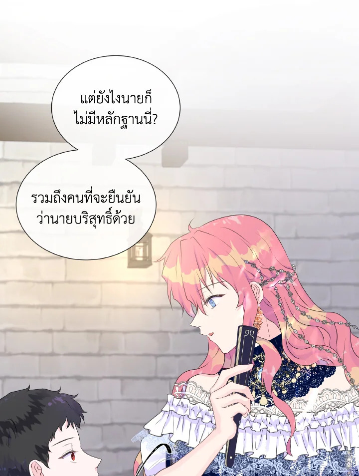 อ่านการ์ตูน Don’t Trust the Female Lead 4 ภาพที่ 28