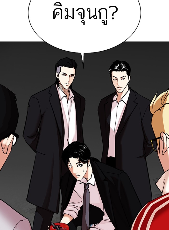 อ่านการ์ตูน Lookism 308 ภาพที่ 2