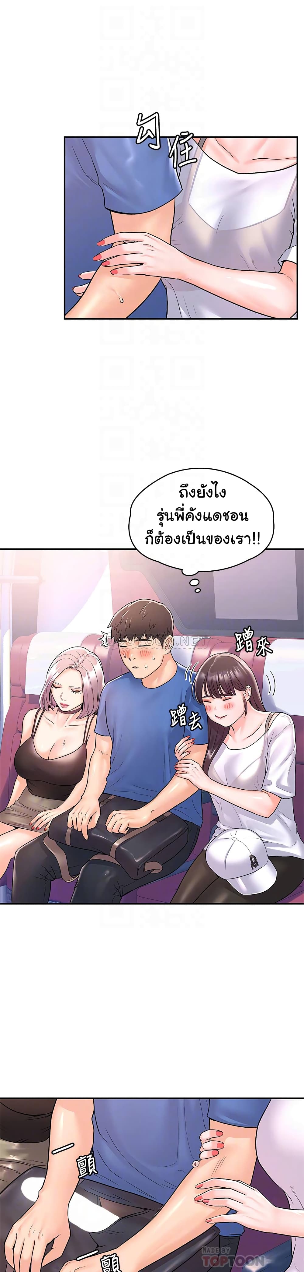 อ่านการ์ตูน Campus Today 71 ภาพที่ 12