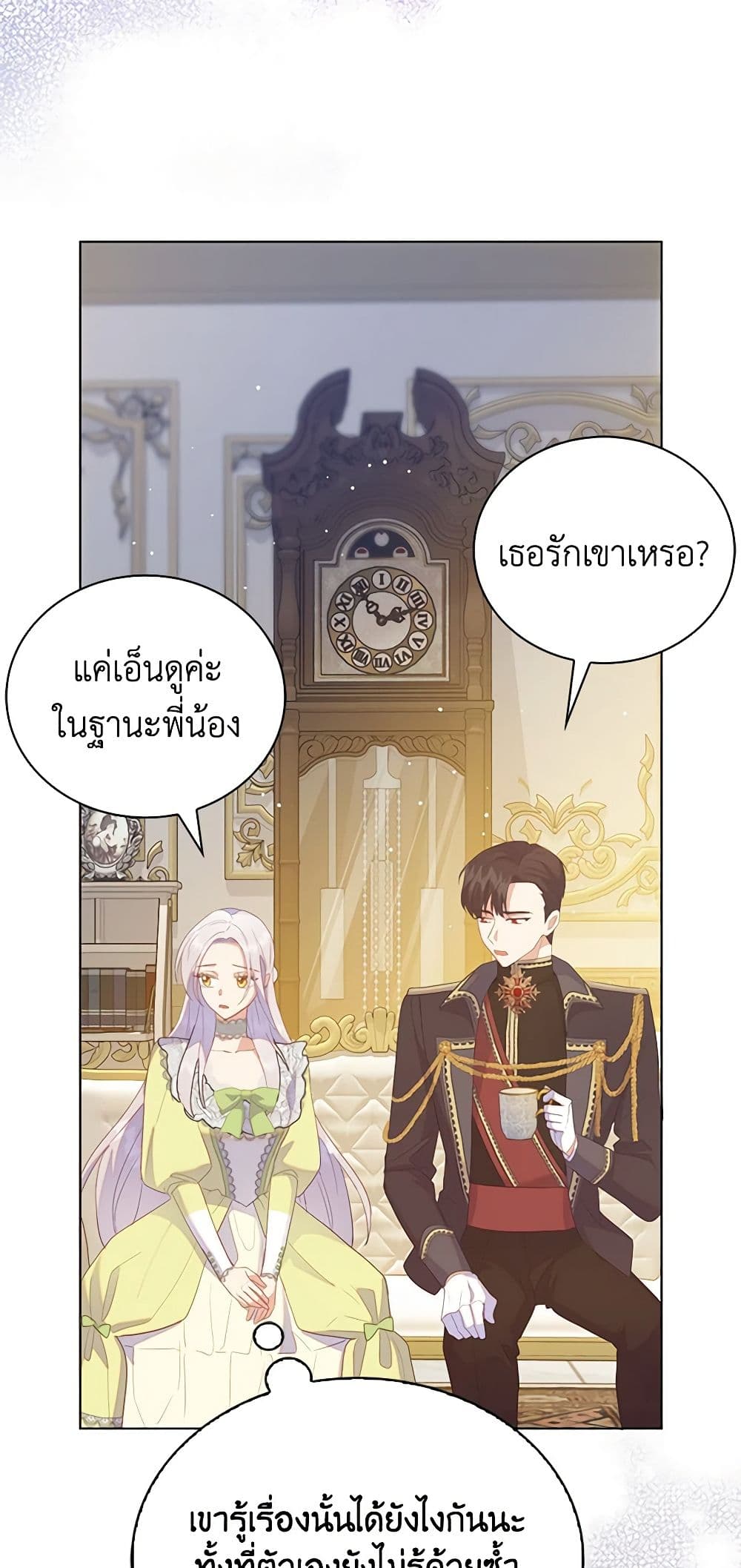 อ่านการ์ตูน Only Realized After Losing You 47 ภาพที่ 58