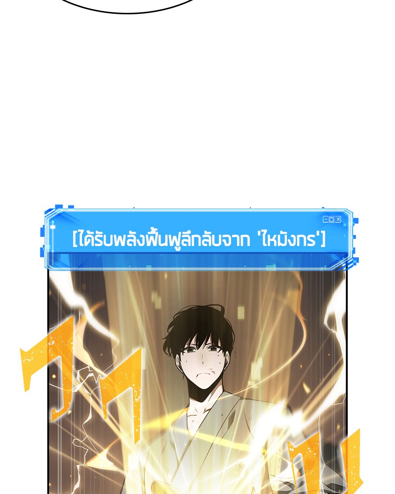 อ่านการ์ตูน Omniscient Reader 66 ภาพที่ 28