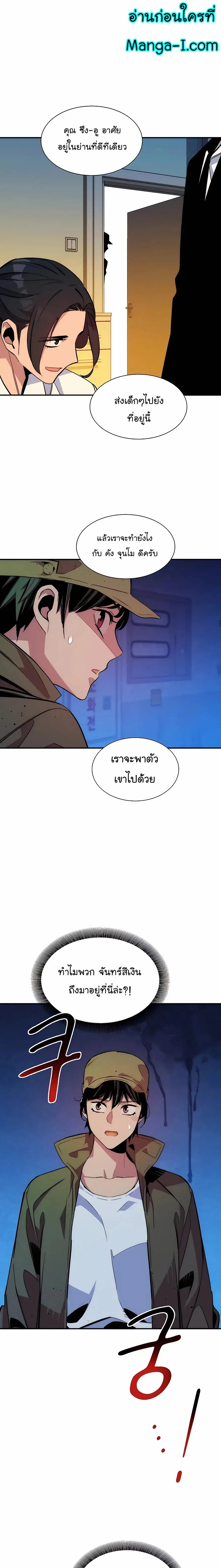 อ่านการ์ตูน Auto Hunting With My Clones 41 ภาพที่ 2