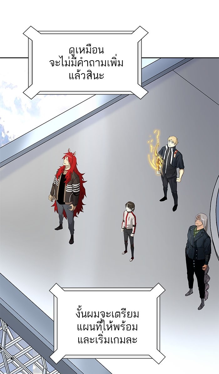 อ่านการ์ตูน Tower of God 486 ภาพที่ 130