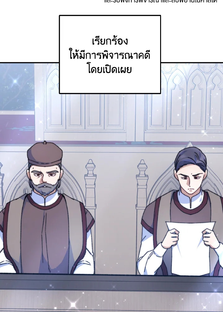 อ่านการ์ตูน Evangeline After the Ending 61 ภาพที่ 68