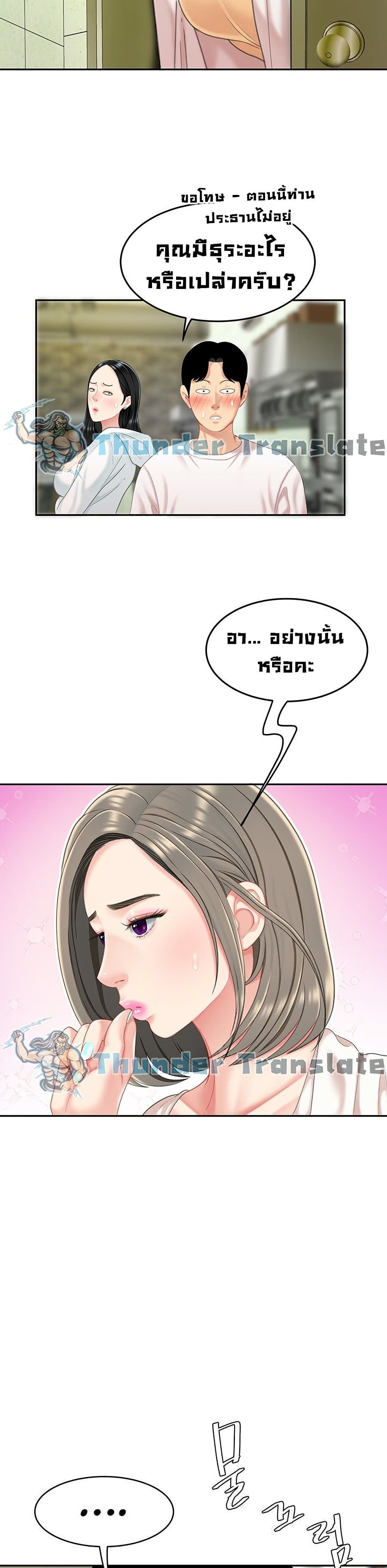 อ่านการ์ตูน I Want A Taste 14 ภาพที่ 39