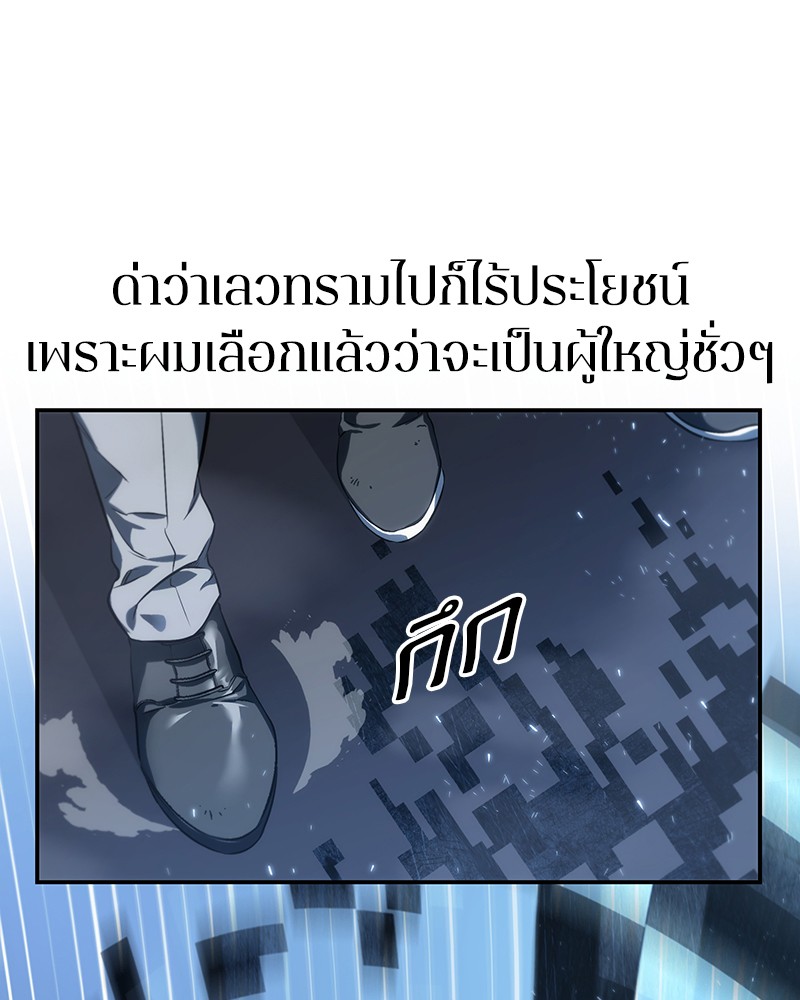 อ่านการ์ตูน Omniscient Reader 20 ภาพที่ 54