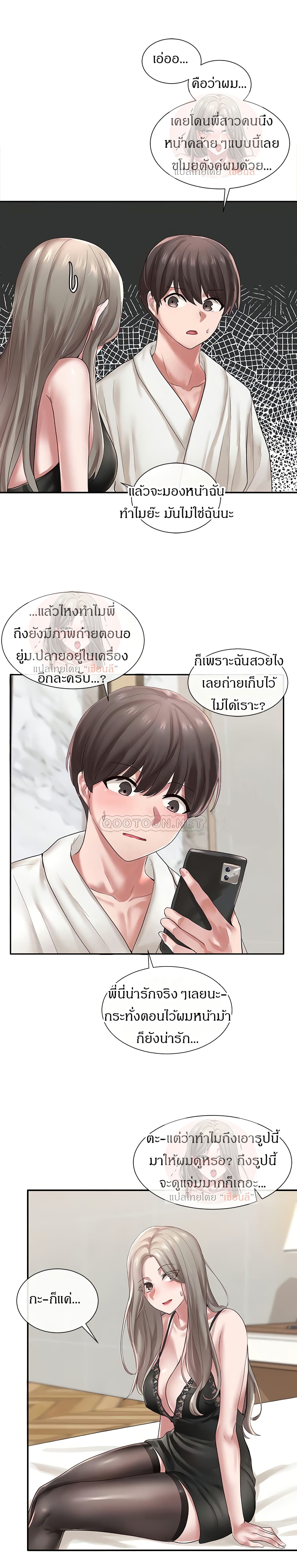 อ่านการ์ตูน Theater Society (Circles) 41 ภาพที่ 16