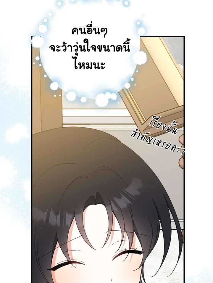 อ่านการ์ตูน Here Comes the Silver Spoon! 63 ภาพที่ 42