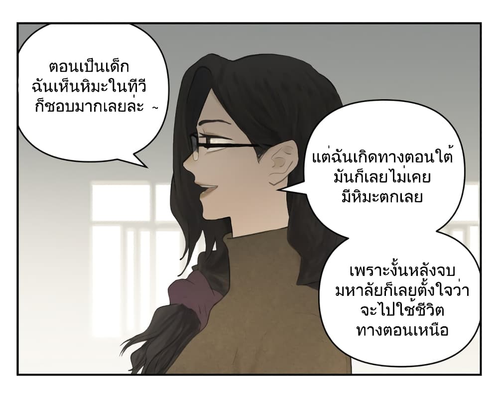 อ่านการ์ตูน Nan Hao & Shang Feng 112 ภาพที่ 49