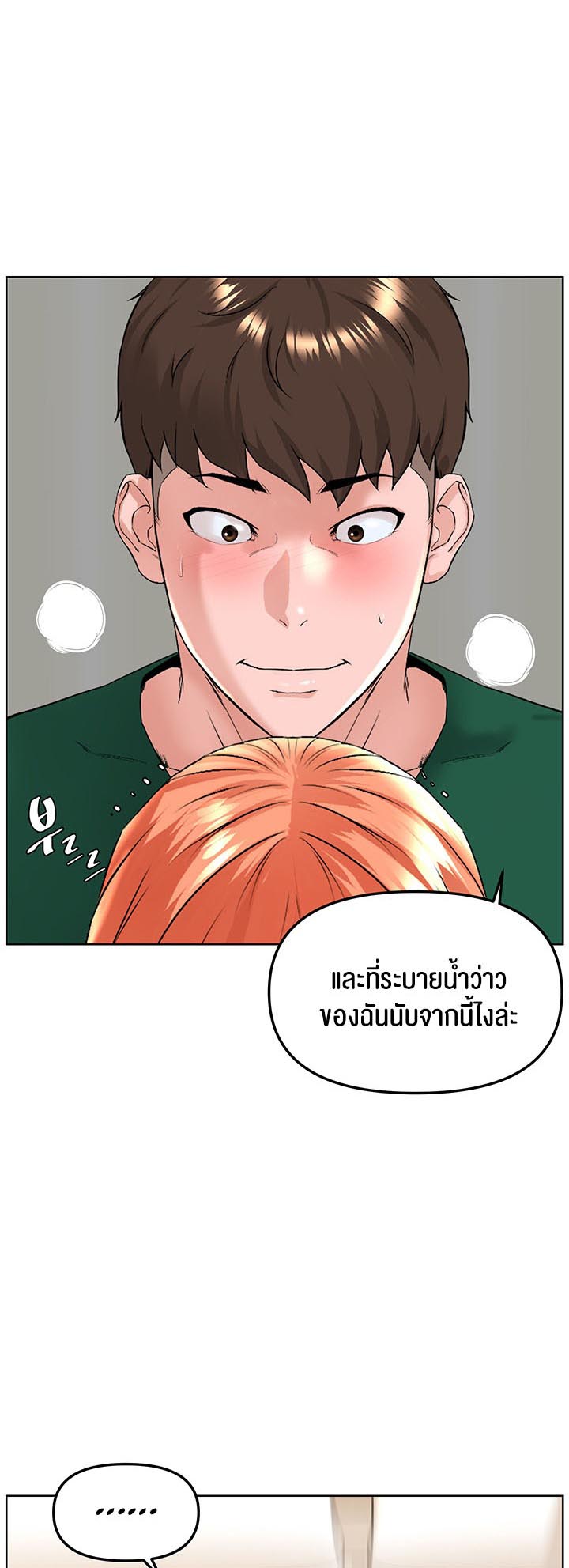 อ่านการ์ตูน Frequency 23 ภาพที่ 28