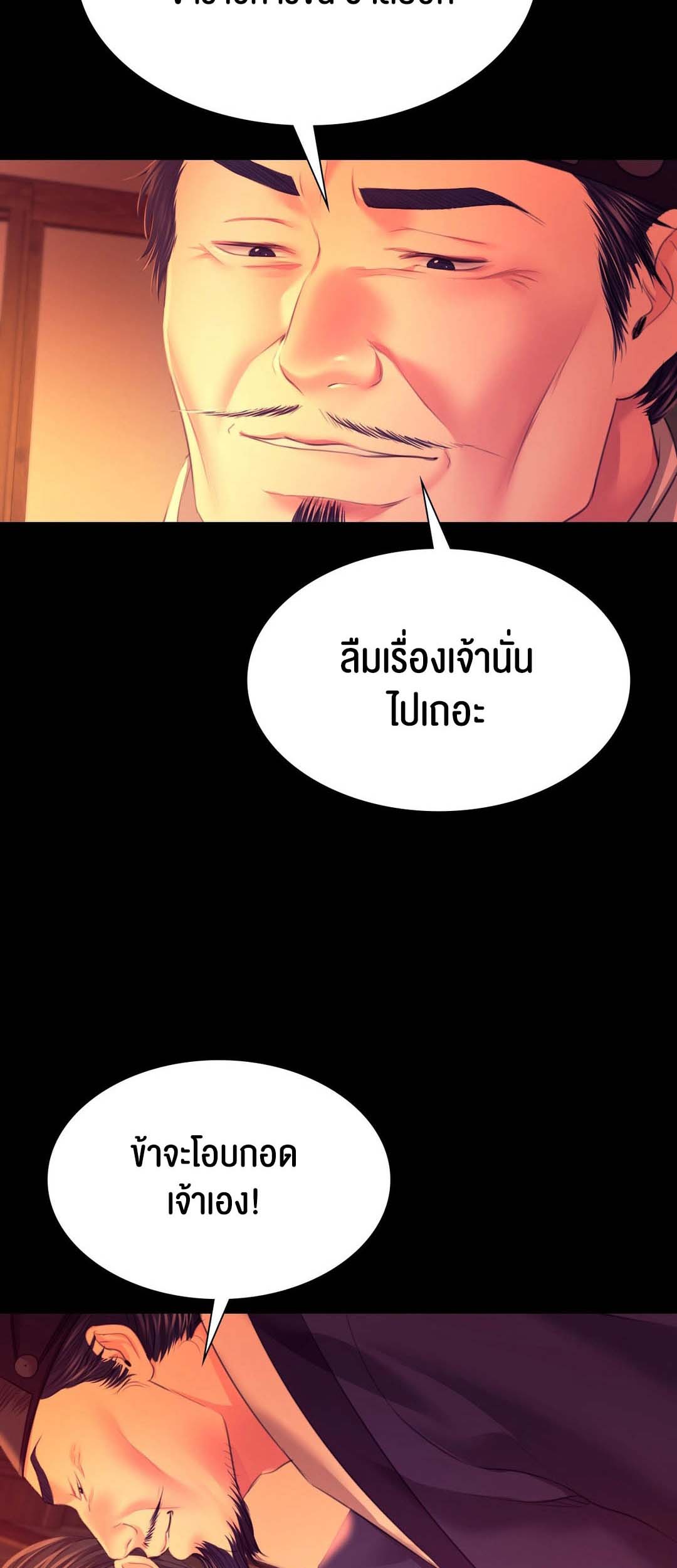 อ่านการ์ตูน Madam 80 ภาพที่ 14