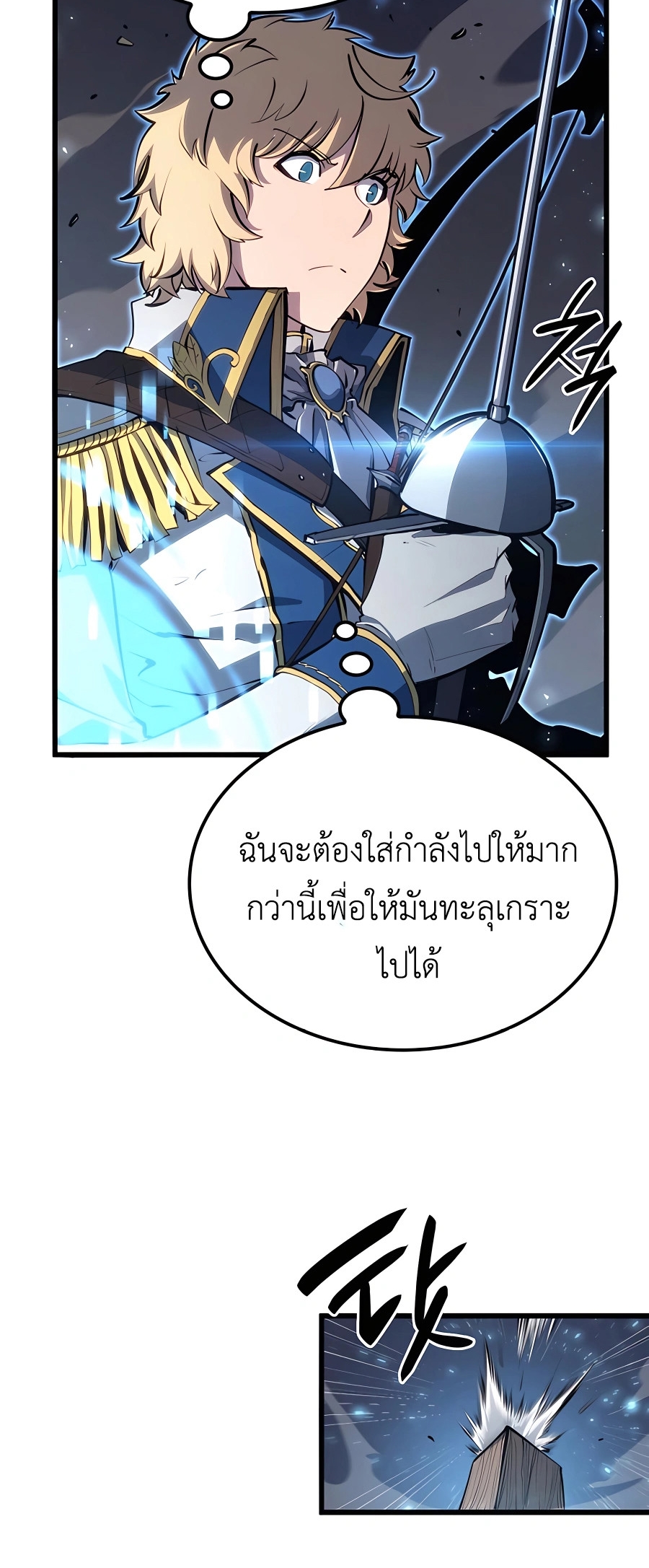 อ่านการ์ตูน The Counts Youngest Son is A Player 12 ภาพที่ 54