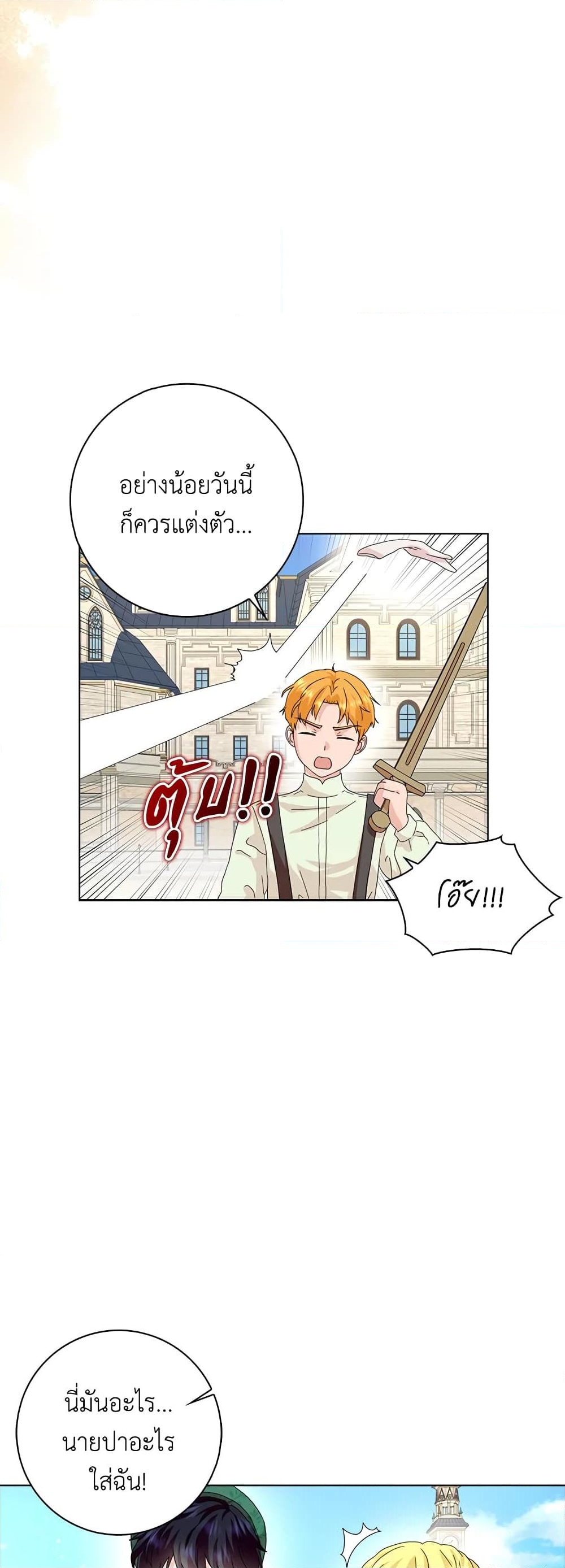 อ่านการ์ตูน When I Quit Being A Wicked Mother-in-law, Everyone Became Obsessed With Me 39 ภาพที่ 28