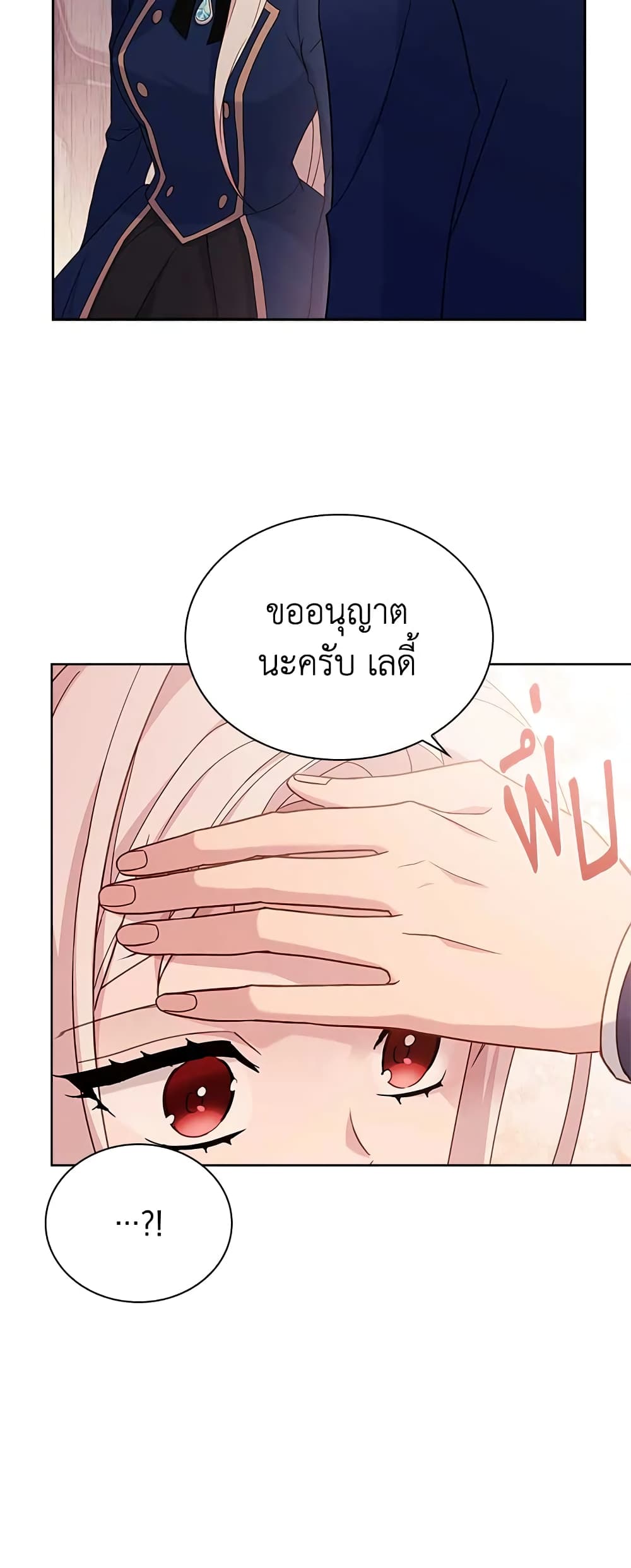 อ่านการ์ตูน The Lady Needs a Break 67 ภาพที่ 55