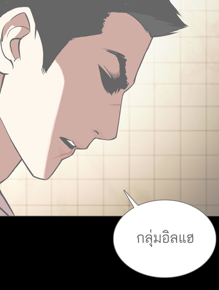 อ่านการ์ตูน Lookism 351 ภาพที่ 26