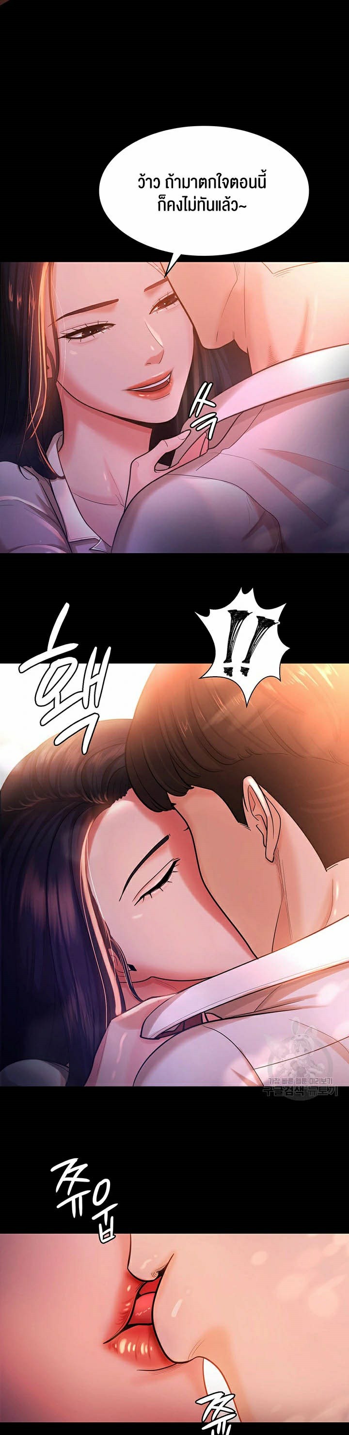 อ่านการ์ตูน Your Wife was Delicious 2 ภาพที่ 19