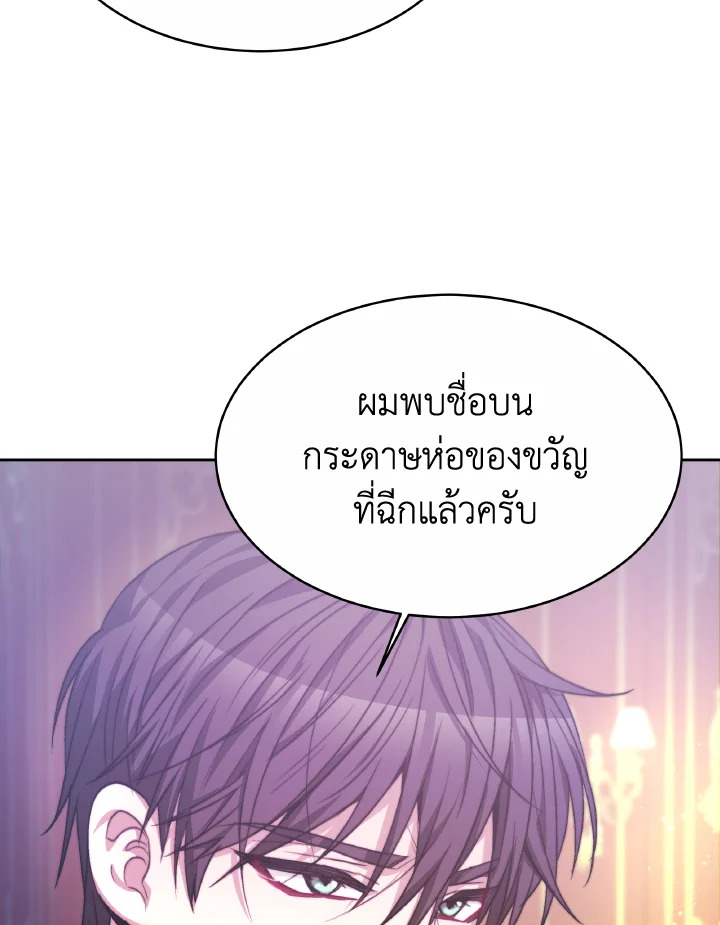 อ่านการ์ตูน Evangeline After the Ending 35 ภาพที่ 89