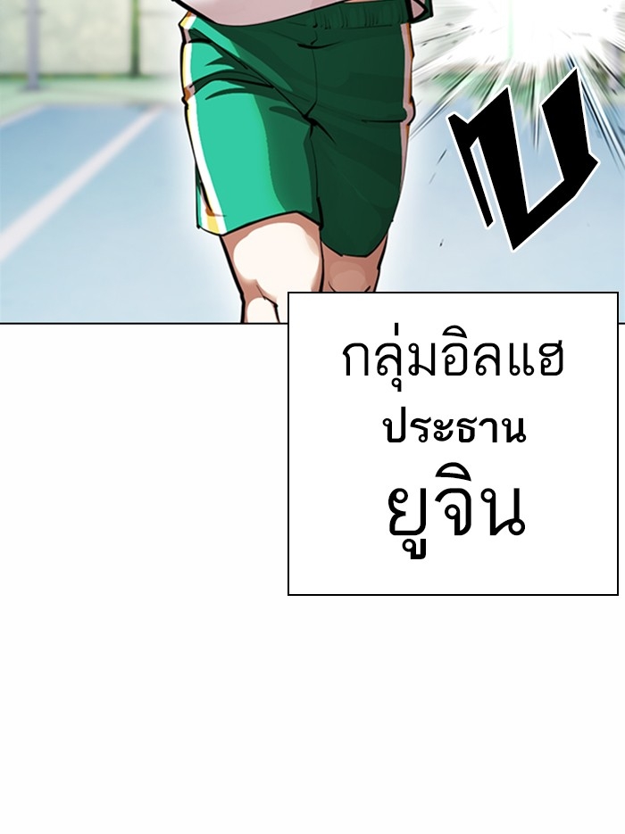 อ่านการ์ตูน Lookism 374 ภาพที่ 180