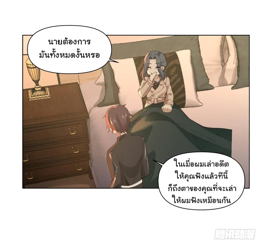 อ่านการ์ตูน I Really Don’t Want to be Reborn 119 ภาพที่ 15