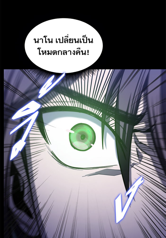 อ่านการ์ตูน Nano Machine 23 ภาพที่ 48