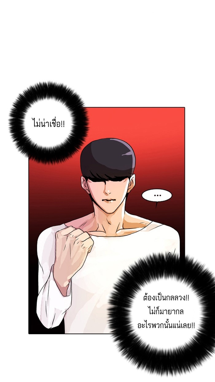 อ่านการ์ตูน Lookism 12 ภาพที่ 57