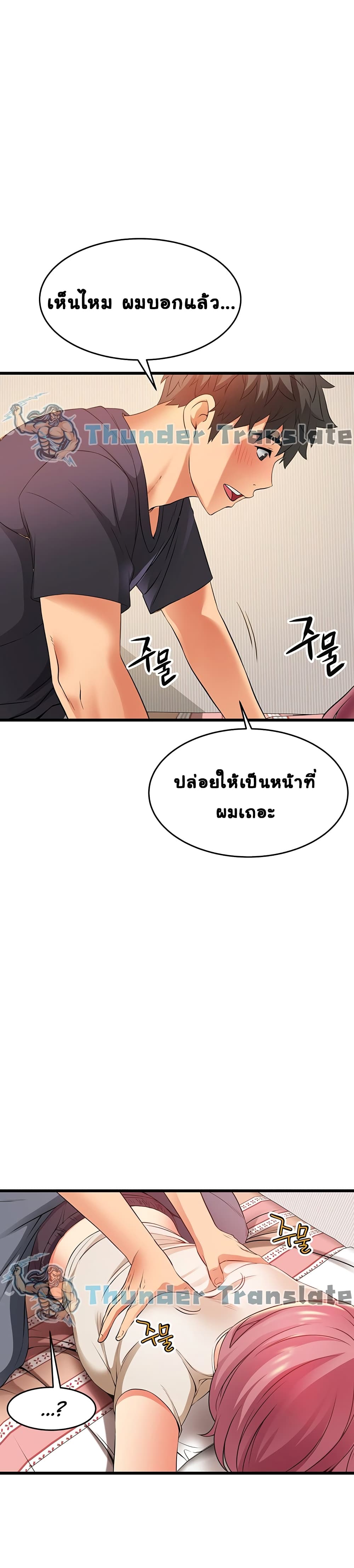 อ่านการ์ตูน An Alley story 3 ภาพที่ 28